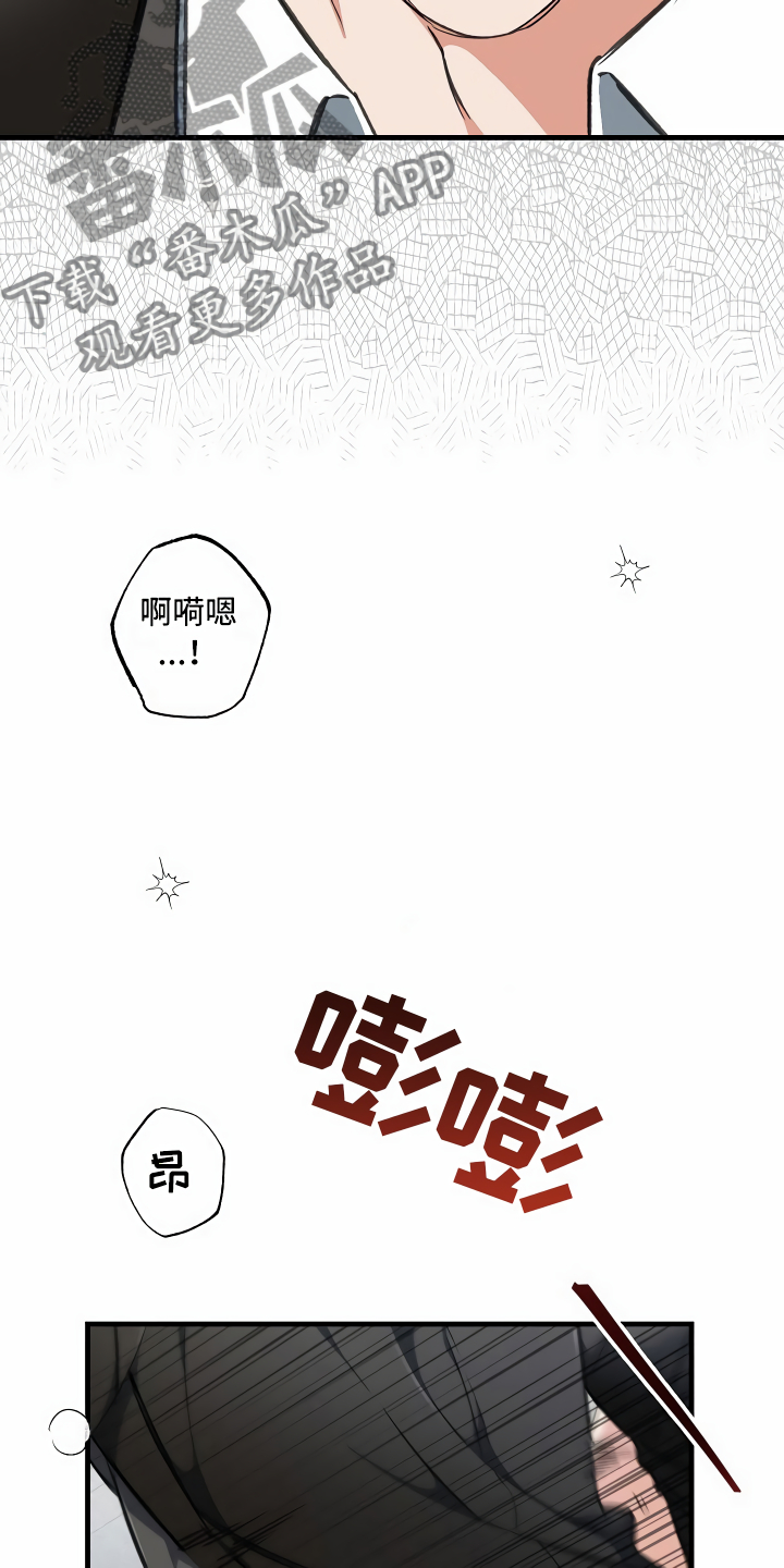 《绝望列车》漫画最新章节第13章：攻城掠地免费下拉式在线观看章节第【7】张图片