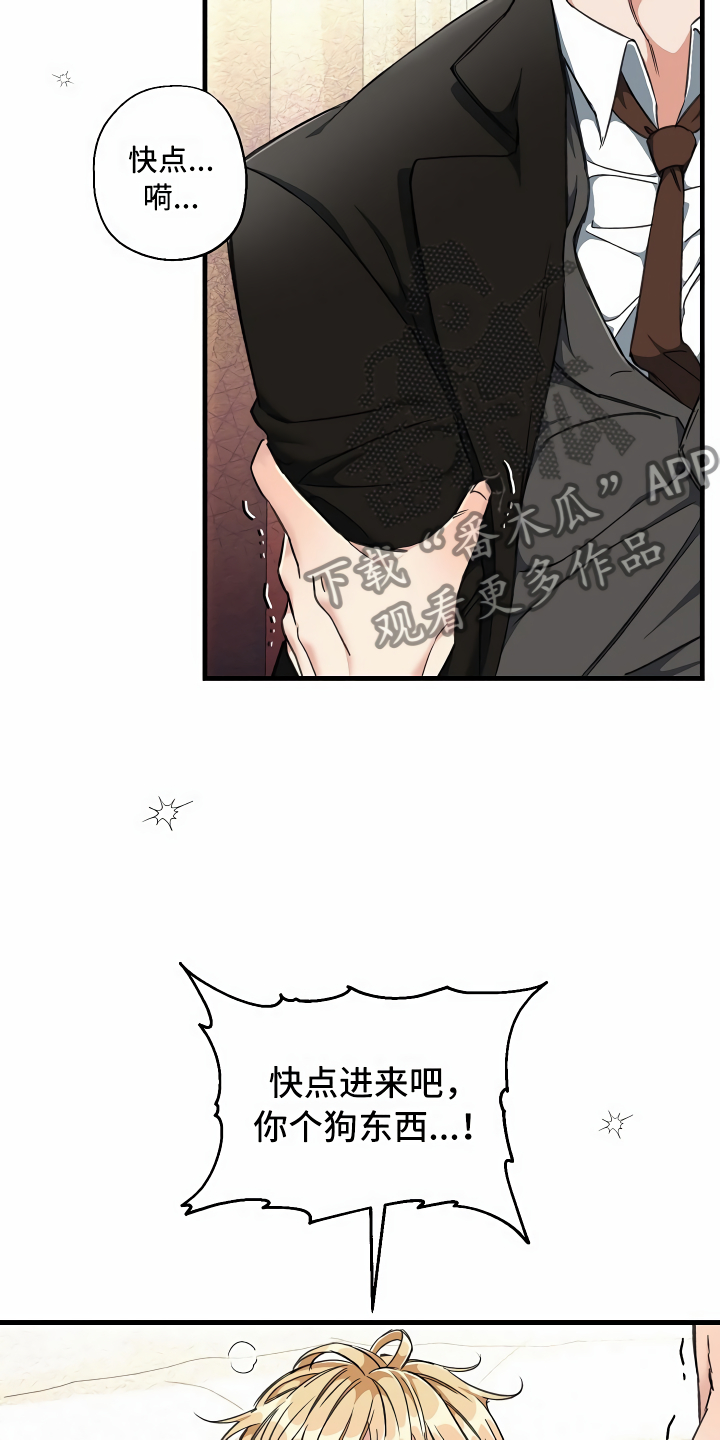 《绝望列车》漫画最新章节第13章：攻城掠地免费下拉式在线观看章节第【10】张图片