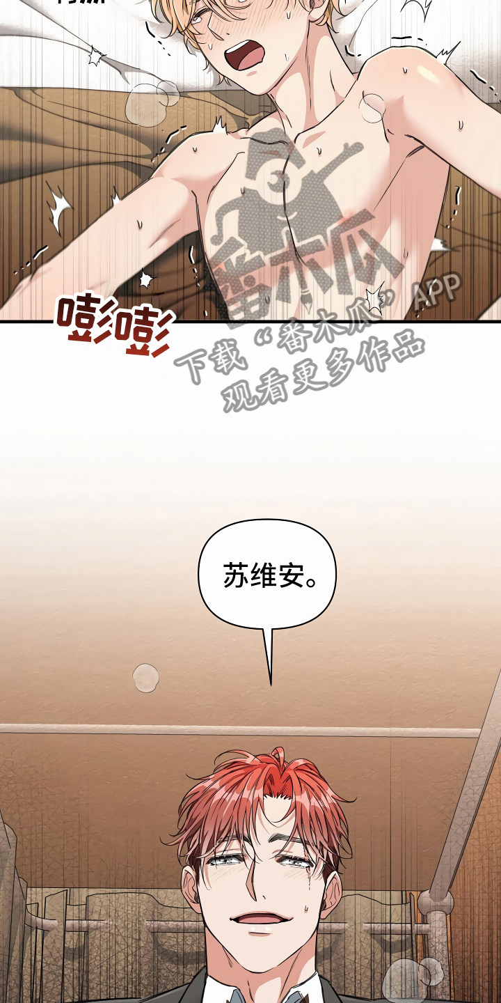 《绝望列车》漫画最新章节第13章：攻城掠地免费下拉式在线观看章节第【4】张图片