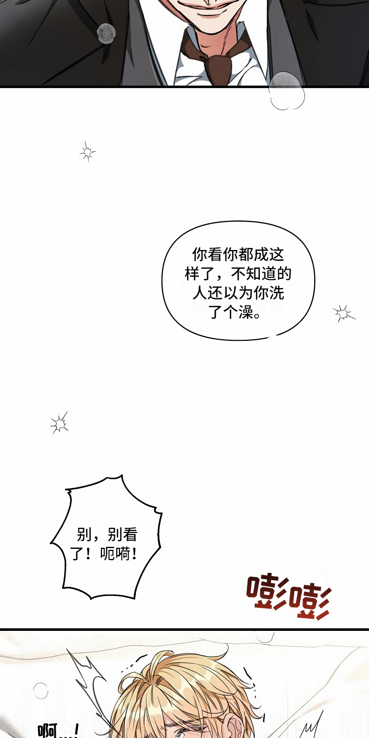 《绝望列车》漫画最新章节第13章：攻城掠地免费下拉式在线观看章节第【5】张图片