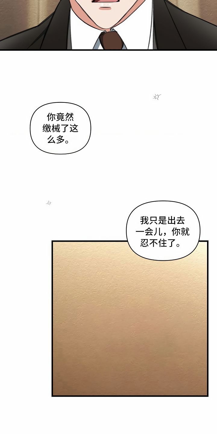 《绝望列车》漫画最新章节第13章：攻城掠地免费下拉式在线观看章节第【29】张图片