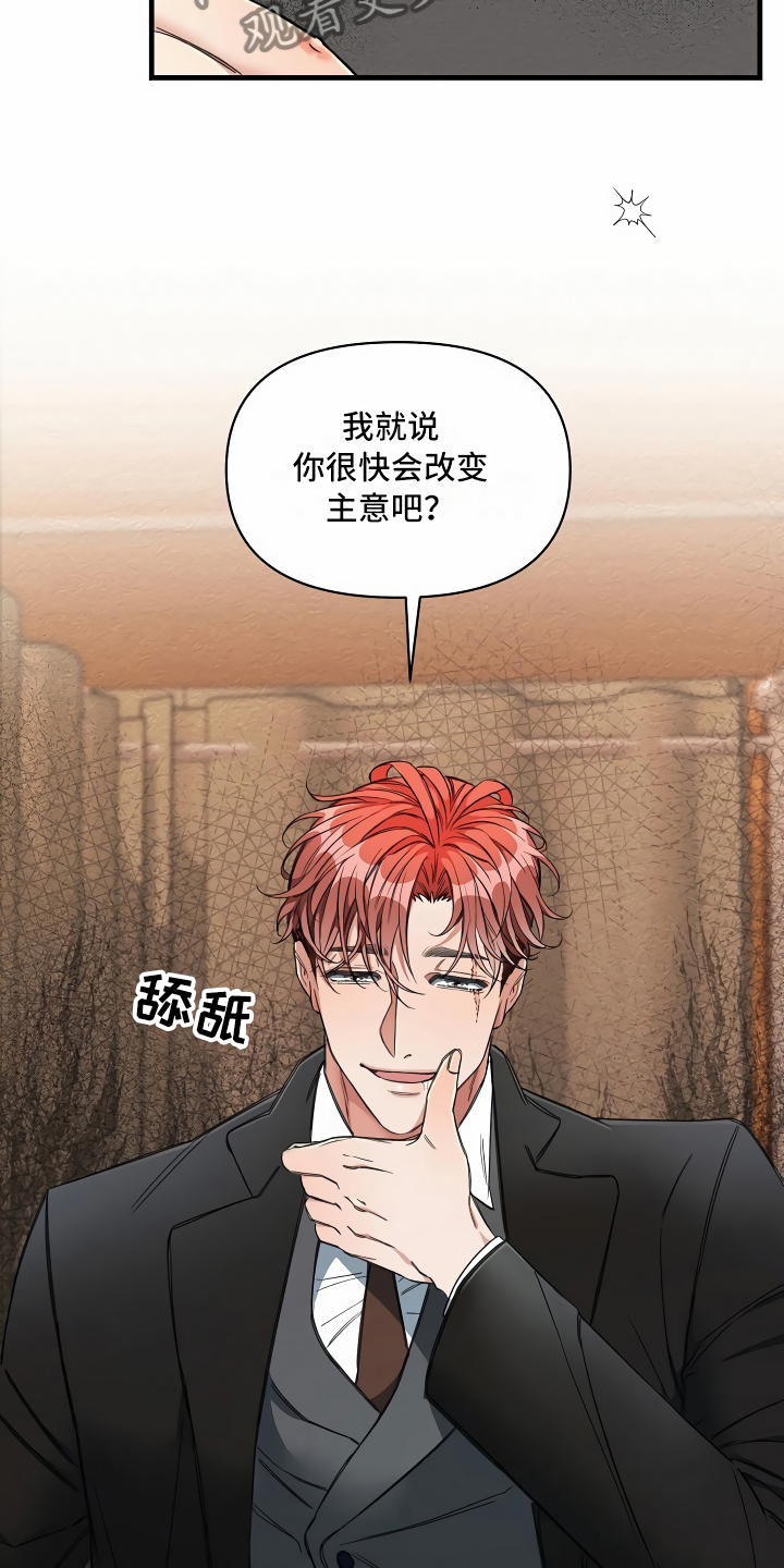 《绝望列车》漫画最新章节第14章：那个疯子免费下拉式在线观看章节第【17】张图片