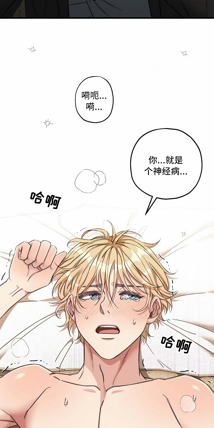 《绝望列车》漫画最新章节第14章：那个疯子免费下拉式在线观看章节第【16】张图片