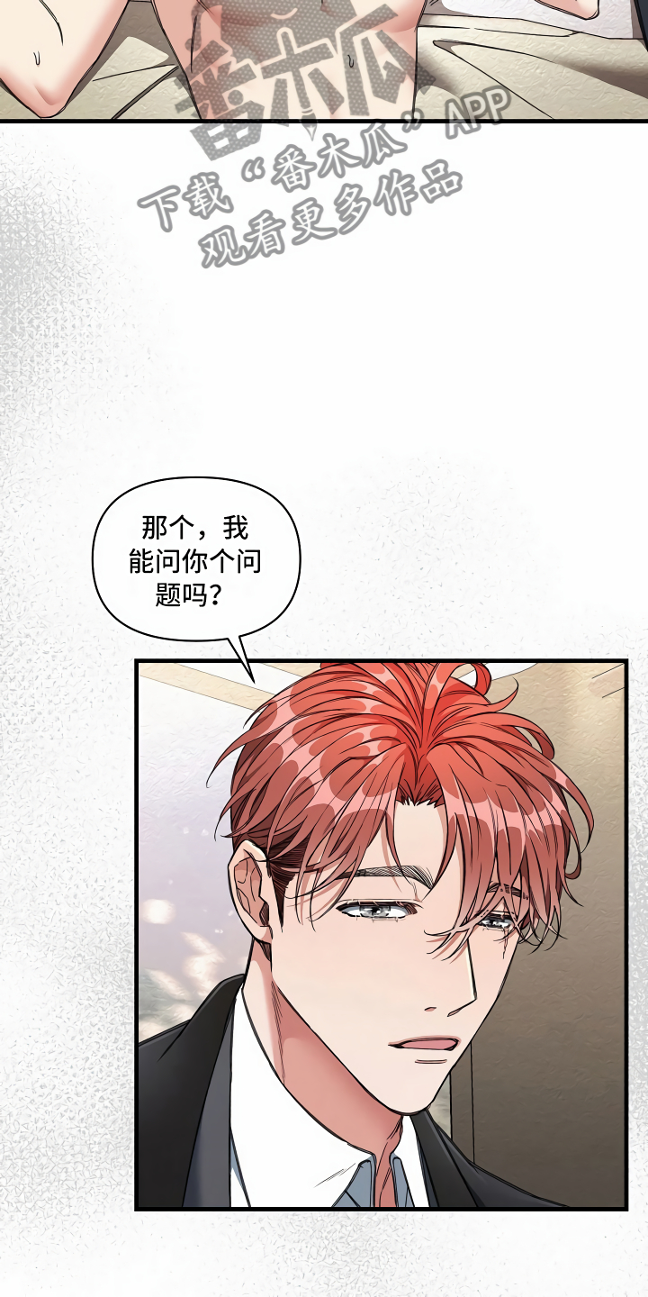 《绝望列车》漫画最新章节第14章：那个疯子免费下拉式在线观看章节第【12】张图片