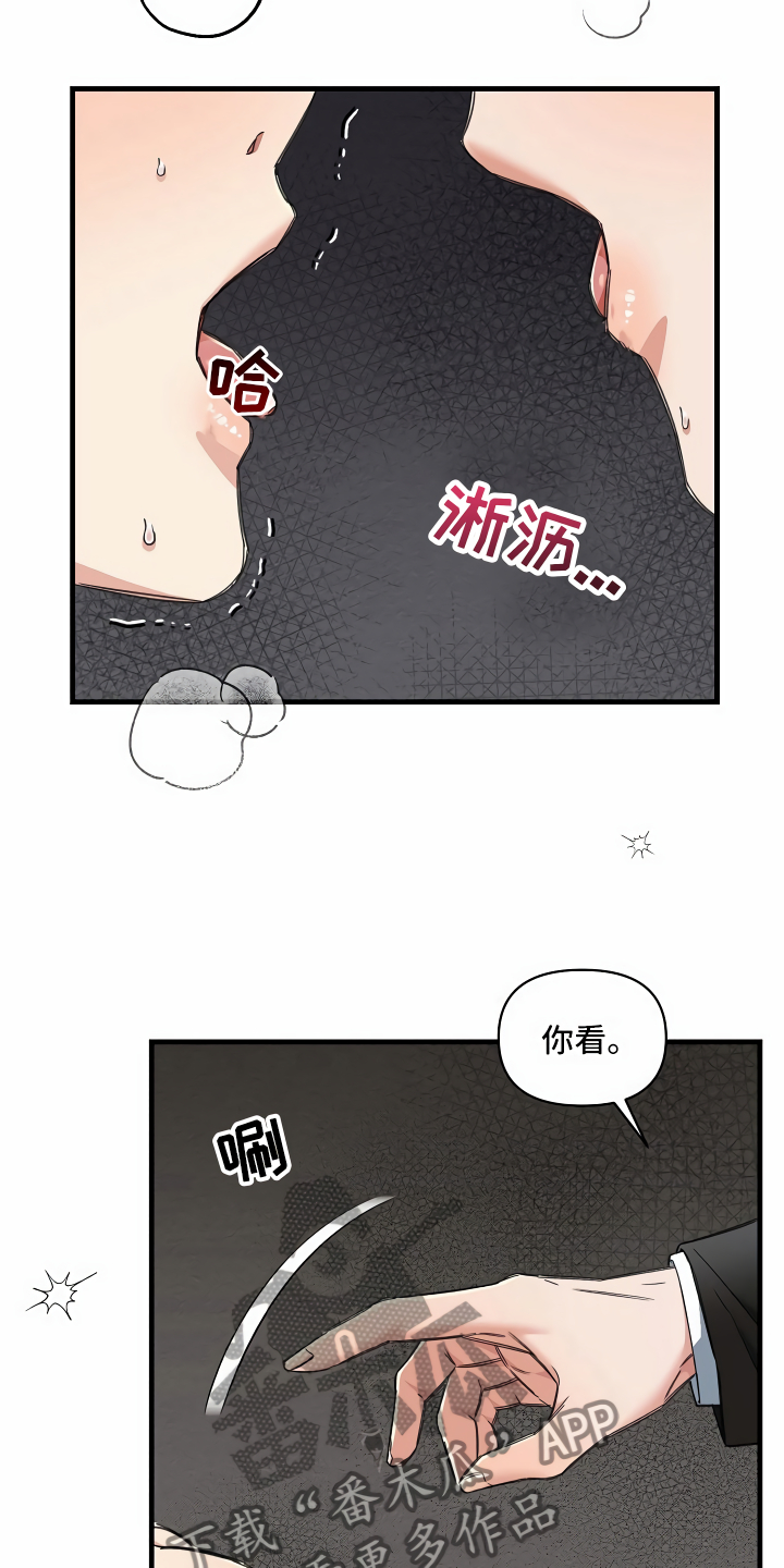 《绝望列车》漫画最新章节第14章：那个疯子免费下拉式在线观看章节第【18】张图片