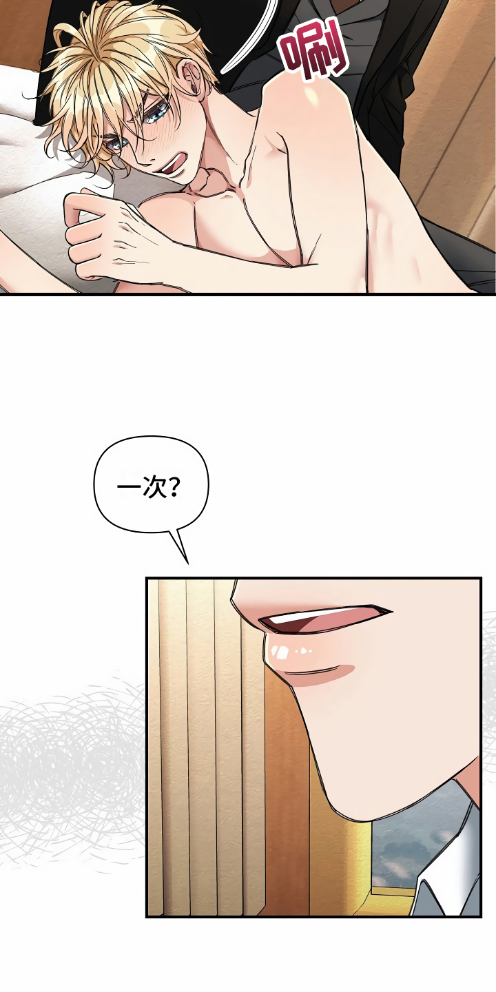 《绝望列车》漫画最新章节第14章：那个疯子免费下拉式在线观看章节第【7】张图片