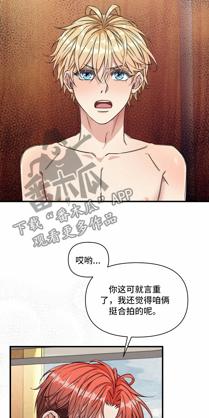 《绝望列车》漫画最新章节第15章：最好的选择免费下拉式在线观看章节第【15】张图片