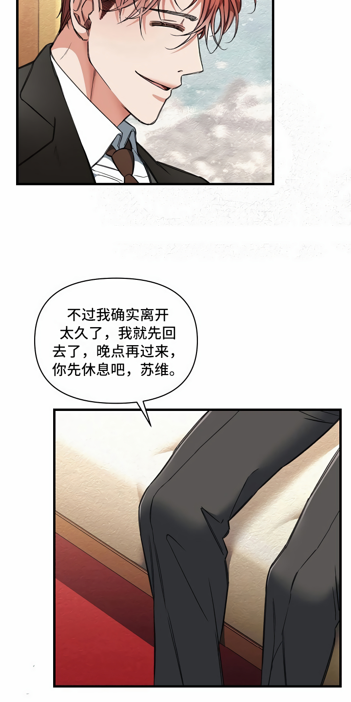 《绝望列车》漫画最新章节第15章：最好的选择免费下拉式在线观看章节第【14】张图片