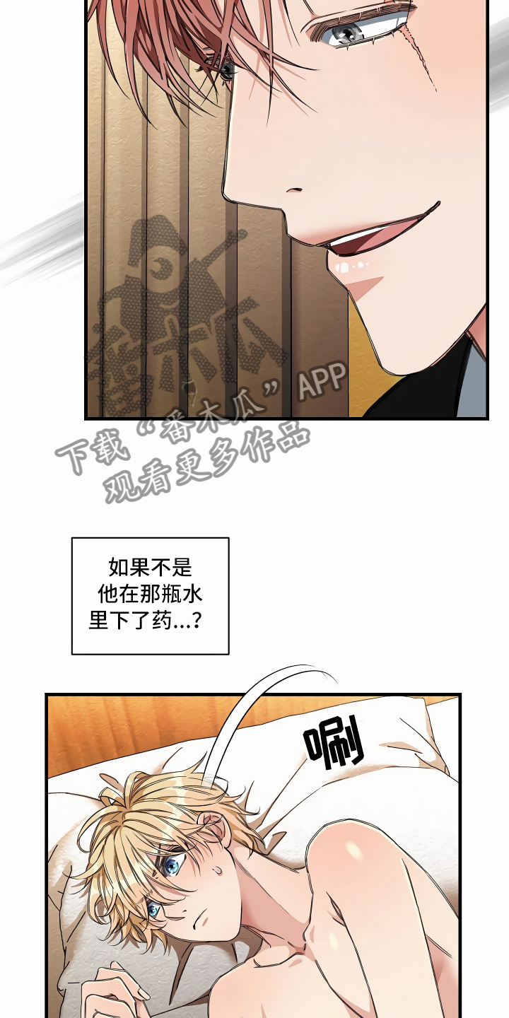 《绝望列车》漫画最新章节第15章：最好的选择免费下拉式在线观看章节第【22】张图片