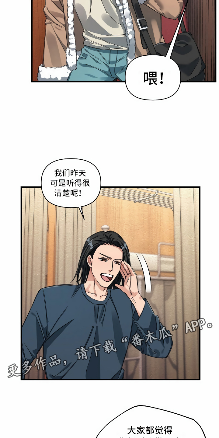 《绝望列车》漫画最新章节第15章：最好的选择免费下拉式在线观看章节第【2】张图片