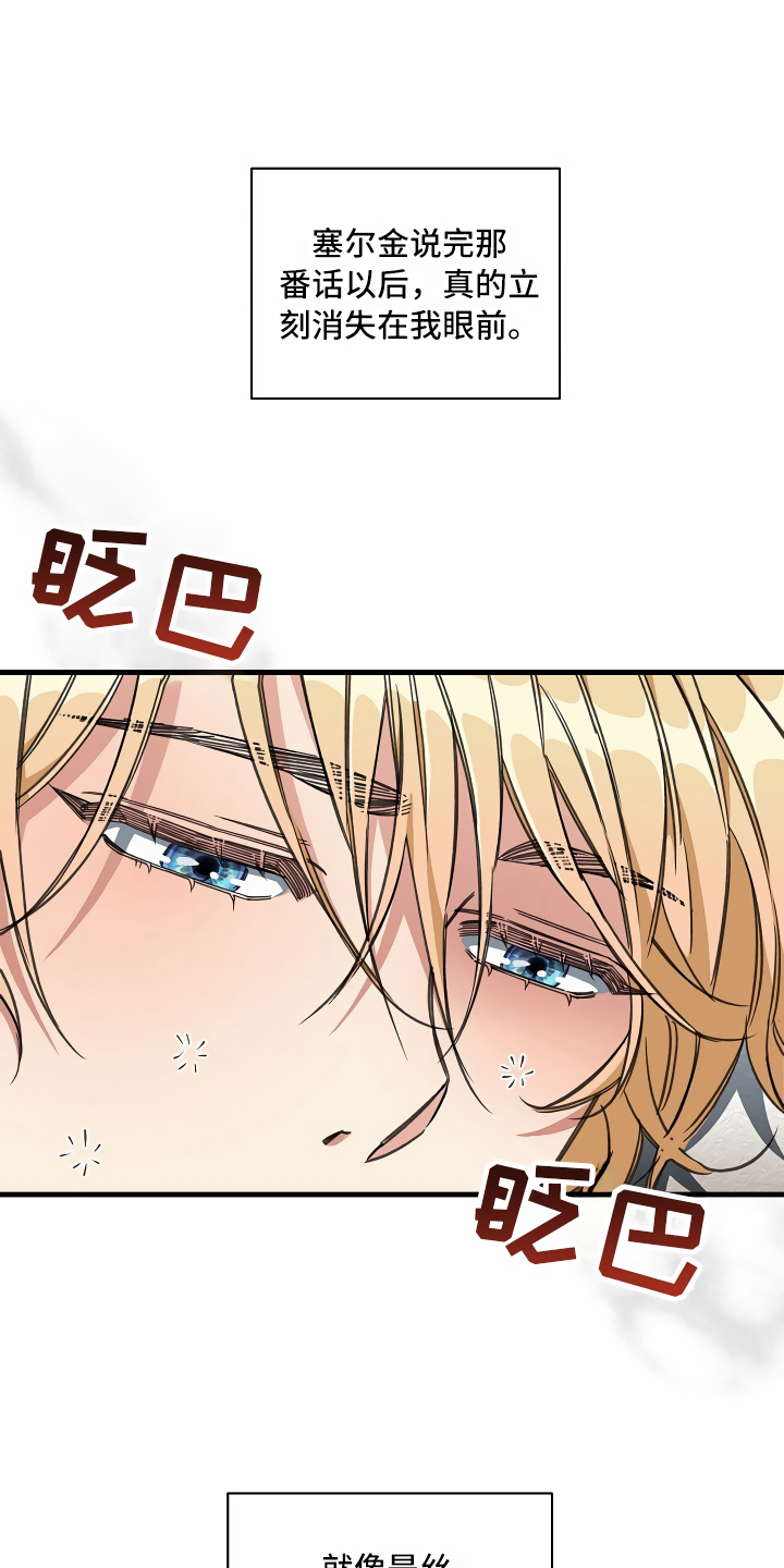 《绝望列车》漫画最新章节第15章：最好的选择免费下拉式在线观看章节第【10】张图片