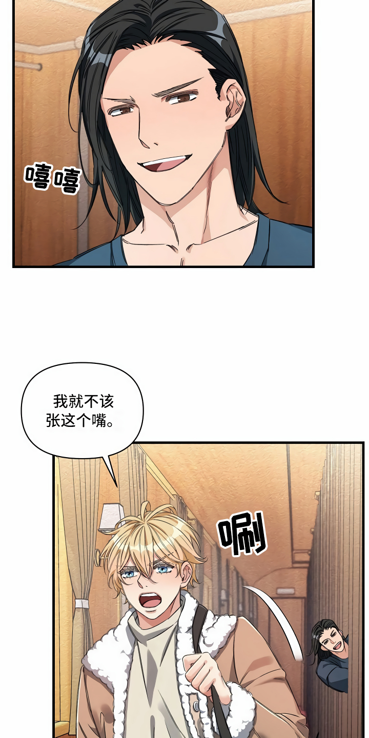 《绝望列车》漫画最新章节第15章：最好的选择免费下拉式在线观看章节第【3】张图片