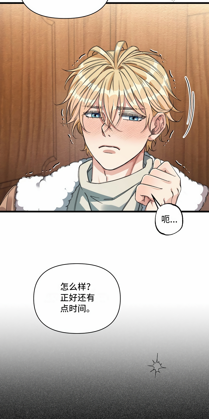 《绝望列车》漫画最新章节第16章：头等舱免费下拉式在线观看章节第【11】张图片