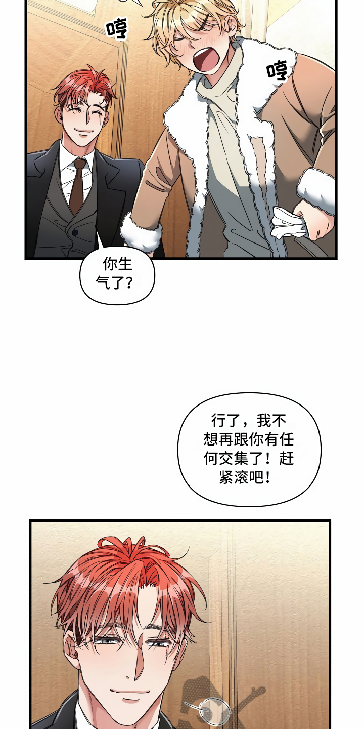 《绝望列车》漫画最新章节第17章：走廊偶遇免费下拉式在线观看章节第【14】张图片