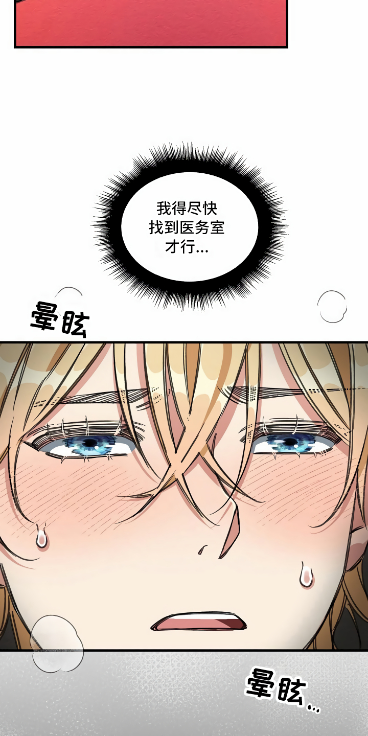 《绝望列车》漫画最新章节第17章：走廊偶遇免费下拉式在线观看章节第【27】张图片