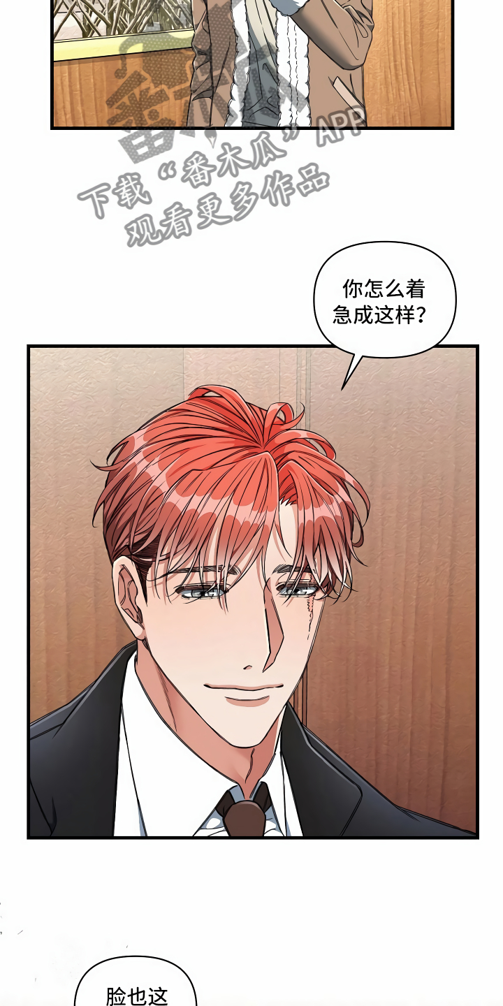 《绝望列车》漫画最新章节第17章：走廊偶遇免费下拉式在线观看章节第【2】张图片