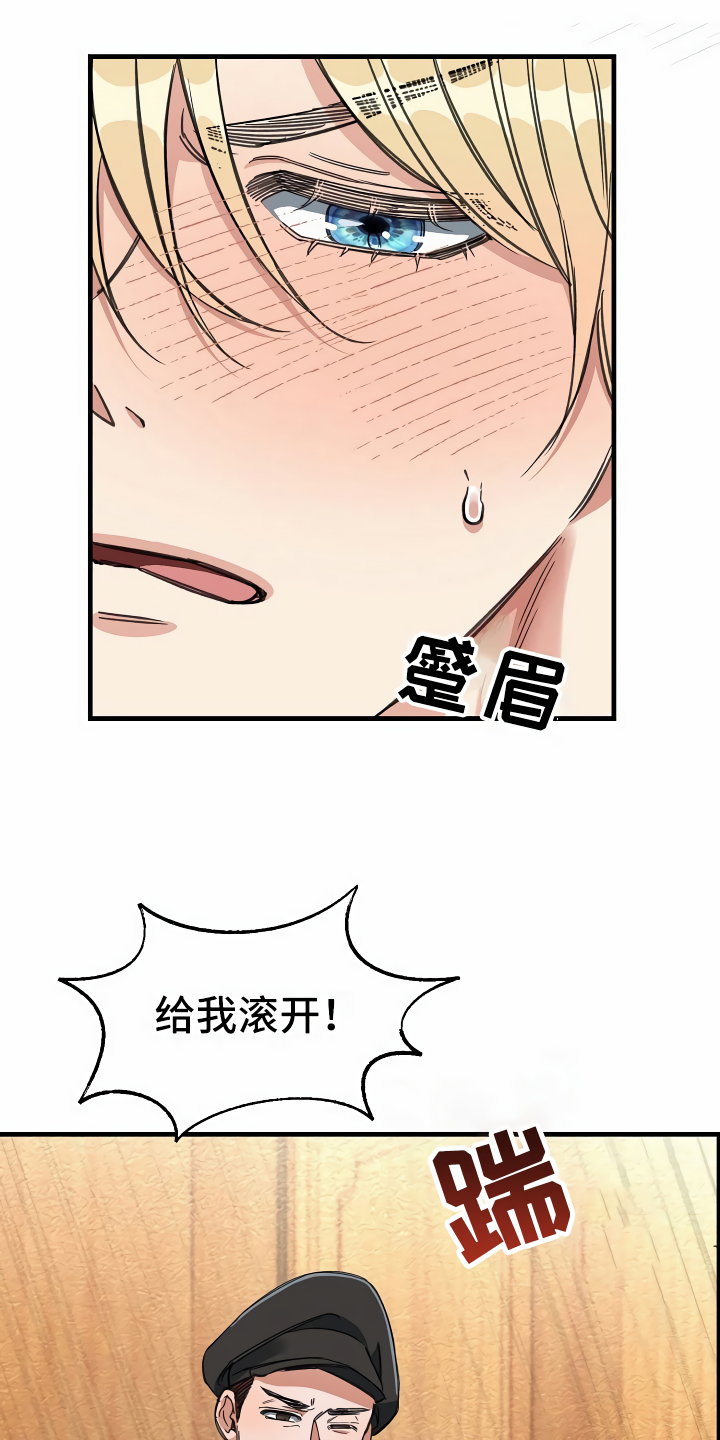 《绝望列车》漫画最新章节第17章：走廊偶遇免费下拉式在线观看章节第【29】张图片