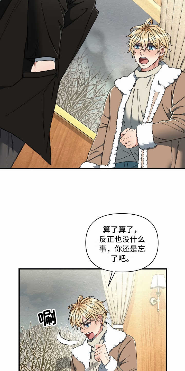 《绝望列车》漫画最新章节第17章：走廊偶遇免费下拉式在线观看章节第【3】张图片