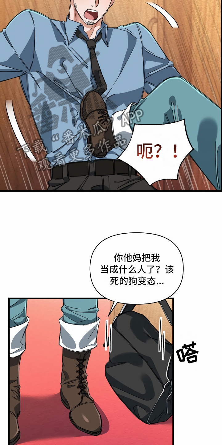 《绝望列车》漫画最新章节第17章：走廊偶遇免费下拉式在线观看章节第【28】张图片