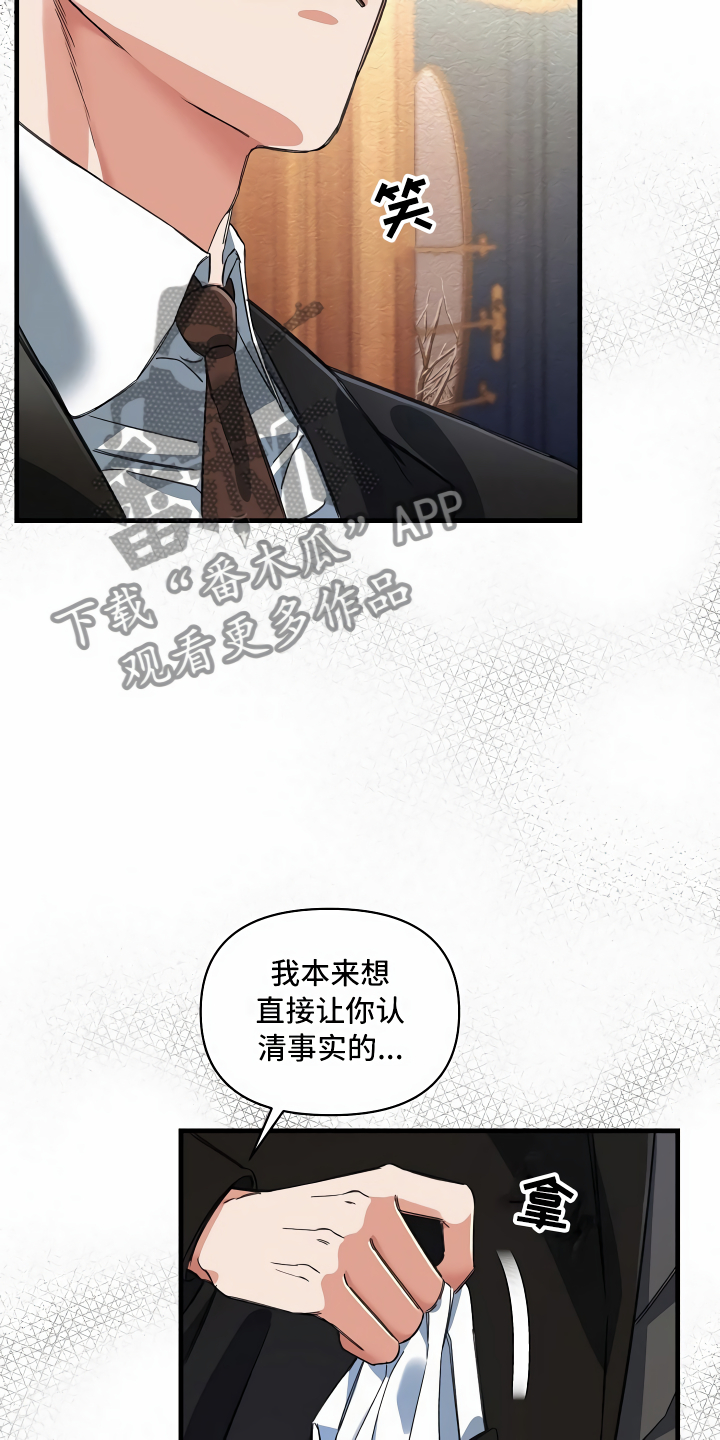 《绝望列车》漫画最新章节第17章：走廊偶遇免费下拉式在线观看章节第【19】张图片