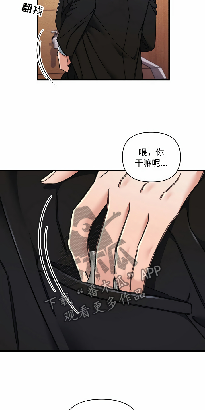 《绝望列车》漫画最新章节第18章：无法拒绝免费下拉式在线观看章节第【19】张图片