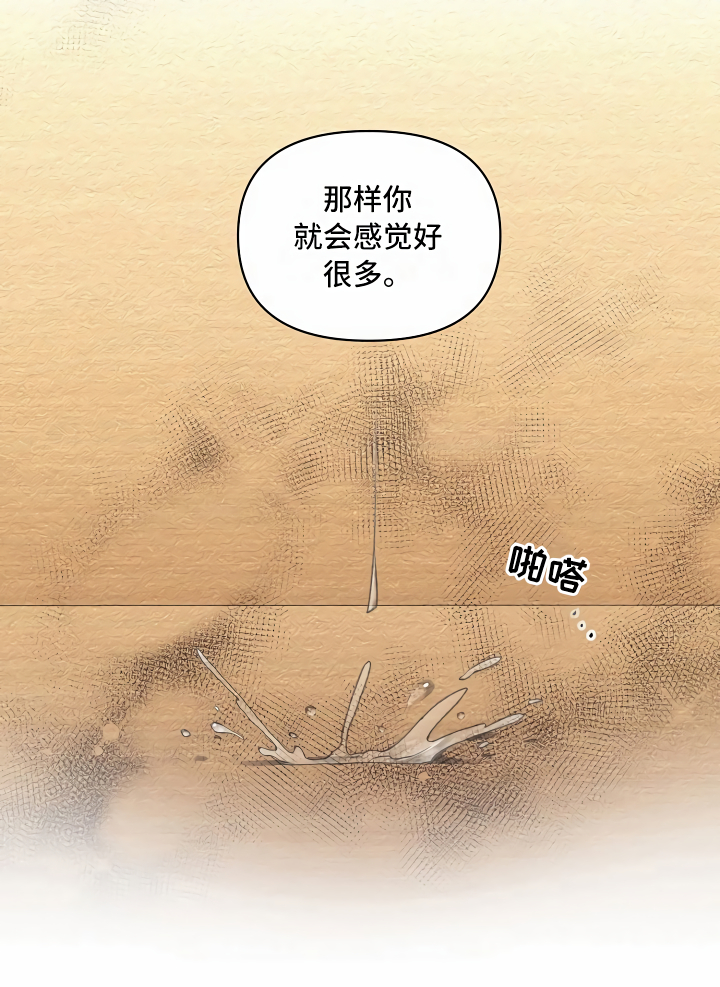 《绝望列车》漫画最新章节第18章：无法拒绝免费下拉式在线观看章节第【11】张图片