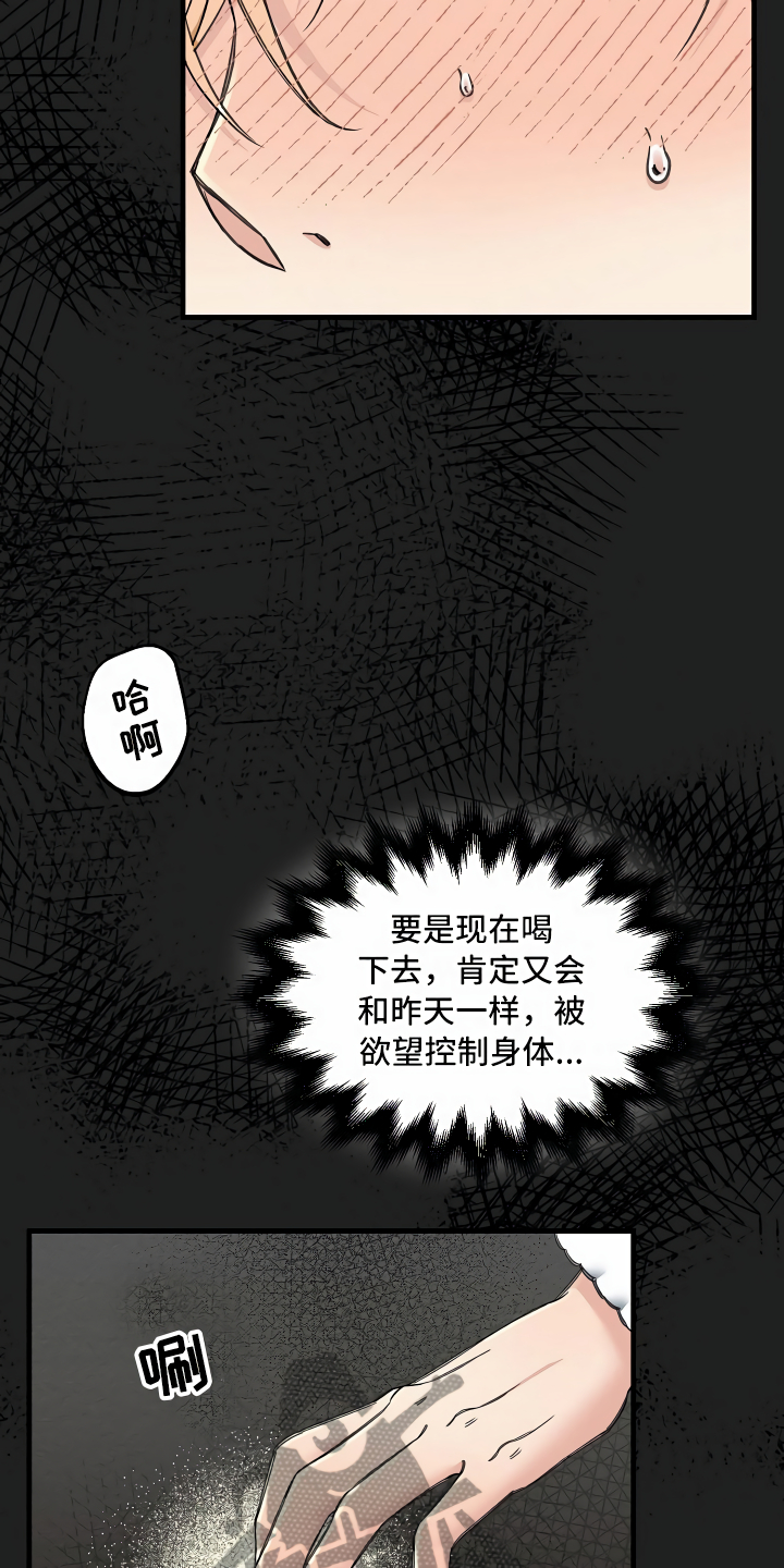 《绝望列车》漫画最新章节第18章：无法拒绝免费下拉式在线观看章节第【15】张图片