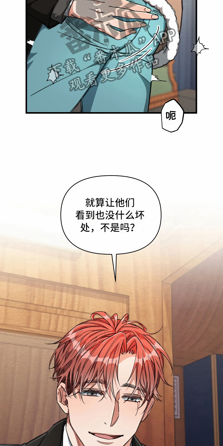 《绝望列车》漫画最新章节第19章：都在看你免费下拉式在线观看章节第【17】张图片