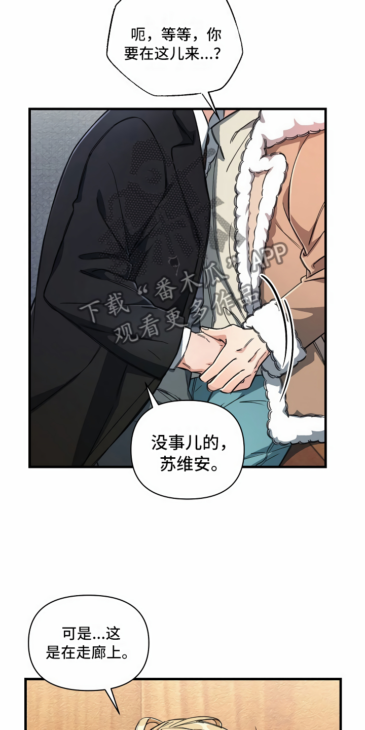 《绝望列车》漫画最新章节第19章：都在看你免费下拉式在线观看章节第【20】张图片