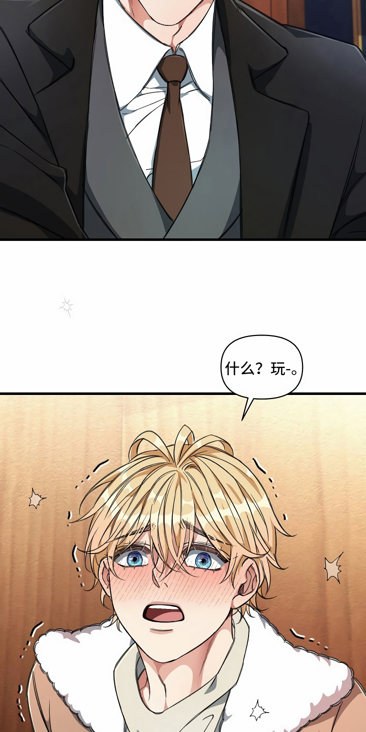 《绝望列车》漫画最新章节第19章：都在看你免费下拉式在线观看章节第【16】张图片