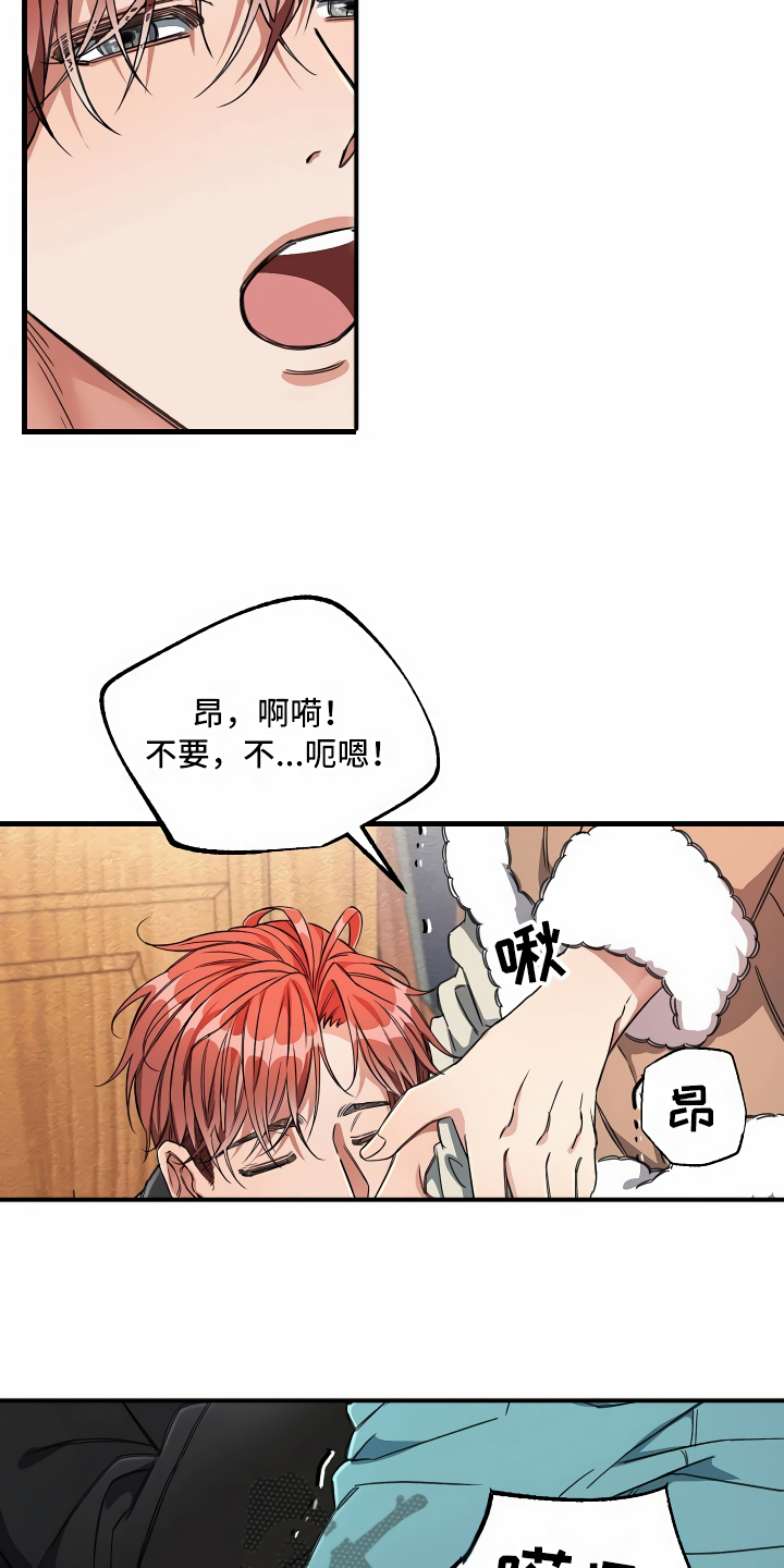 《绝望列车》漫画最新章节第19章：都在看你免费下拉式在线观看章节第【14】张图片