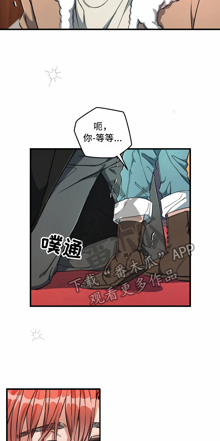 《绝望列车》漫画最新章节第19章：都在看你免费下拉式在线观看章节第【15】张图片