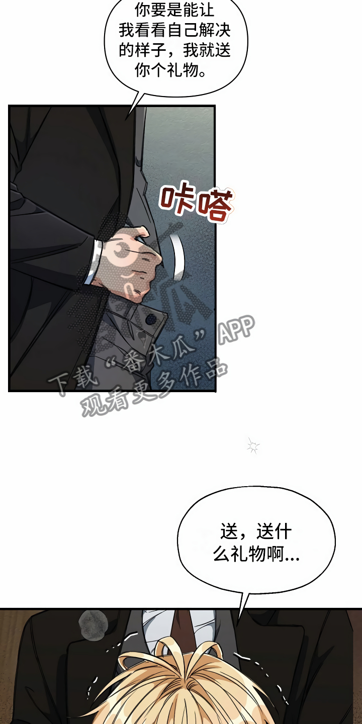 《绝望列车》漫画最新章节第20章：乖巧一点免费下拉式在线观看章节第【3】张图片