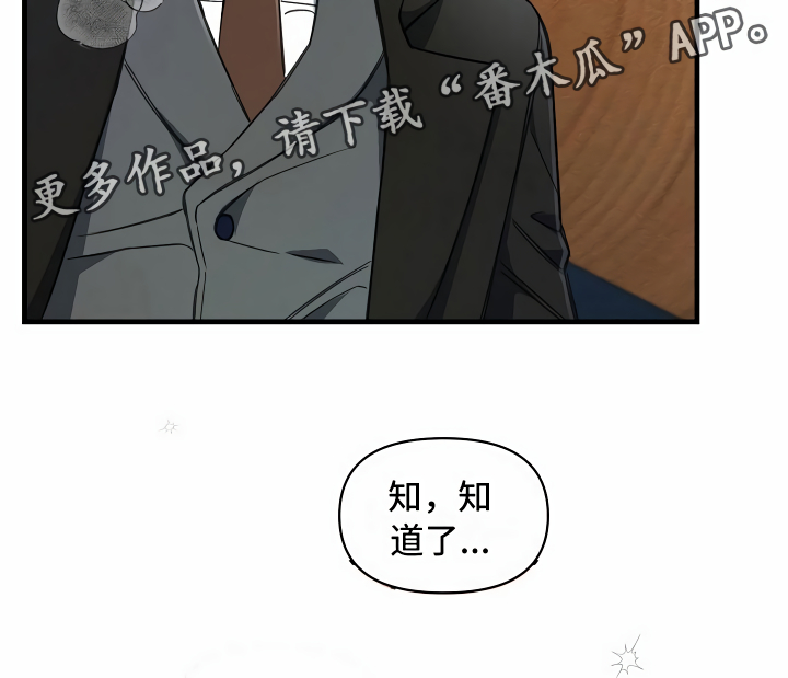 《绝望列车》漫画最新章节第20章：乖巧一点免费下拉式在线观看章节第【1】张图片