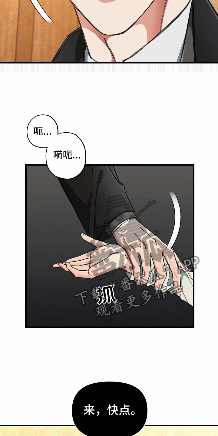 《绝望列车》漫画最新章节第20章：乖巧一点免费下拉式在线观看章节第【6】张图片