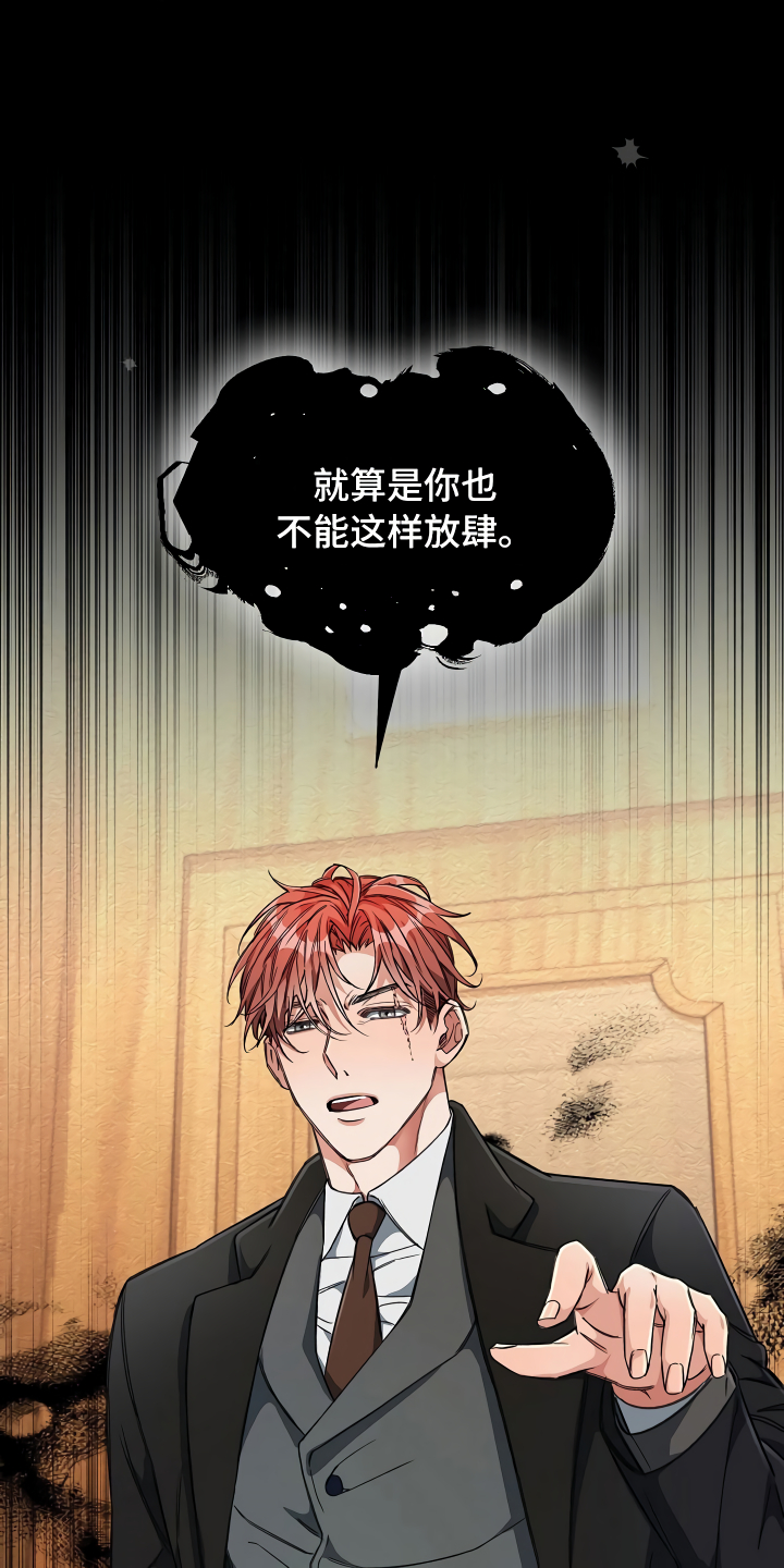 《绝望列车》漫画最新章节第20章：乖巧一点免费下拉式在线观看章节第【8】张图片