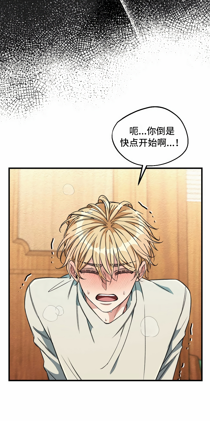 《绝望列车》漫画最新章节第20章：乖巧一点免费下拉式在线观看章节第【14】张图片