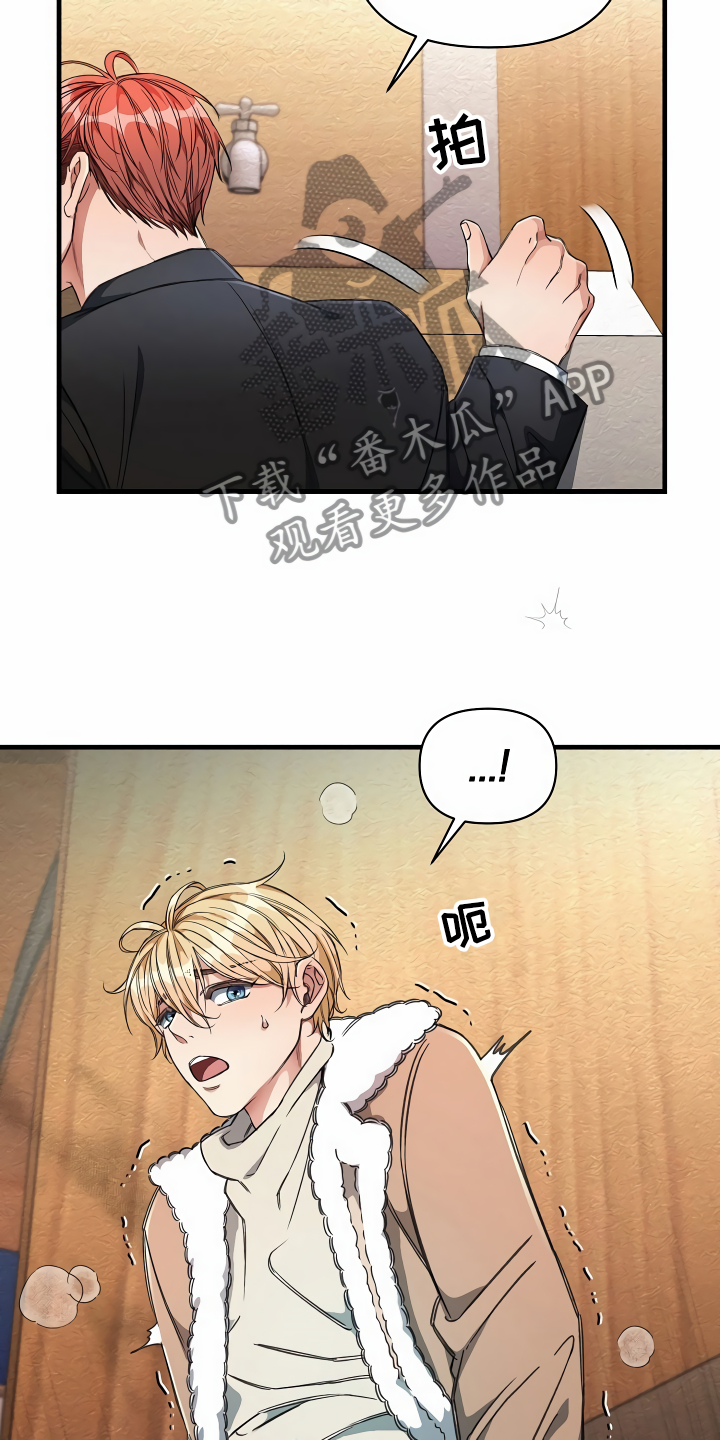 《绝望列车》漫画最新章节第20章：乖巧一点免费下拉式在线观看章节第【27】张图片