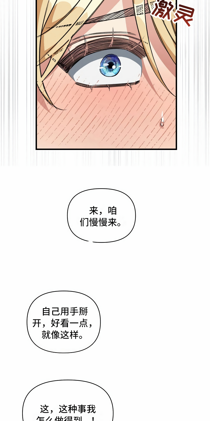 《绝望列车》漫画最新章节第20章：乖巧一点免费下拉式在线观看章节第【12】张图片