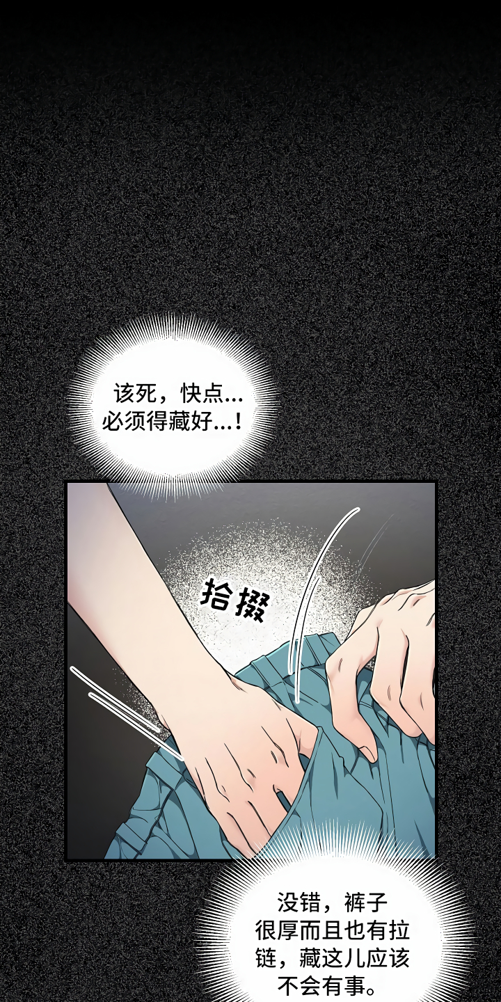 《绝望列车》漫画最新章节第21章：珠子没了免费下拉式在线观看章节第【9】张图片