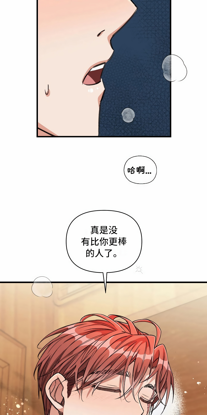 《绝望列车》漫画最新章节第21章：珠子没了免费下拉式在线观看章节第【26】张图片