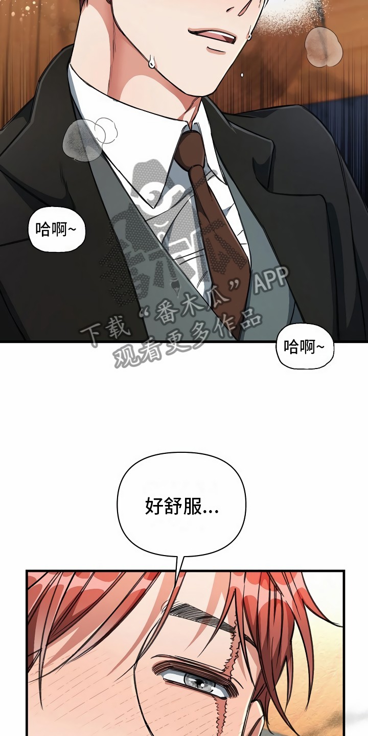 《绝望列车》漫画最新章节第21章：珠子没了免费下拉式在线观看章节第【25】张图片