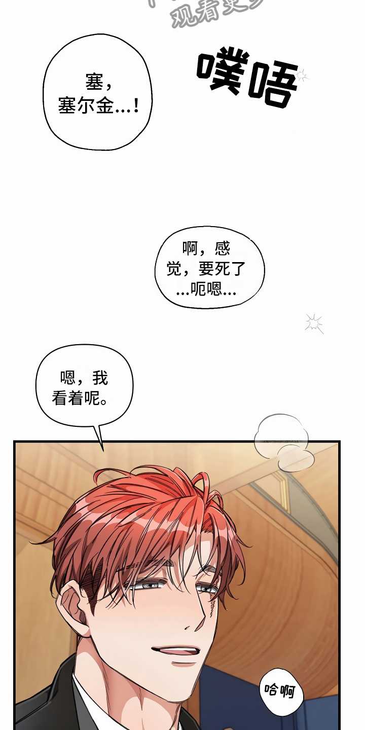 《绝望列车》漫画最新章节第21章：珠子没了免费下拉式在线观看章节第【32】张图片