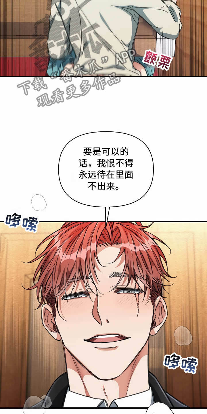 《绝望列车》漫画最新章节第21章：珠子没了免费下拉式在线观看章节第【22】张图片