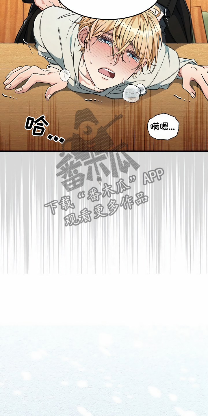 《绝望列车》漫画最新章节第21章：珠子没了免费下拉式在线观看章节第【20】张图片