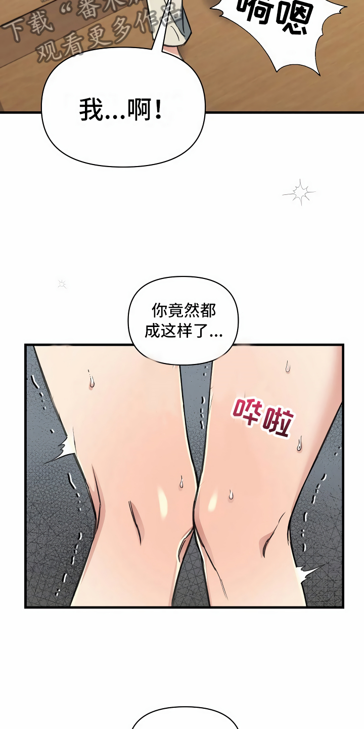 《绝望列车》漫画最新章节第21章：珠子没了免费下拉式在线观看章节第【30】张图片