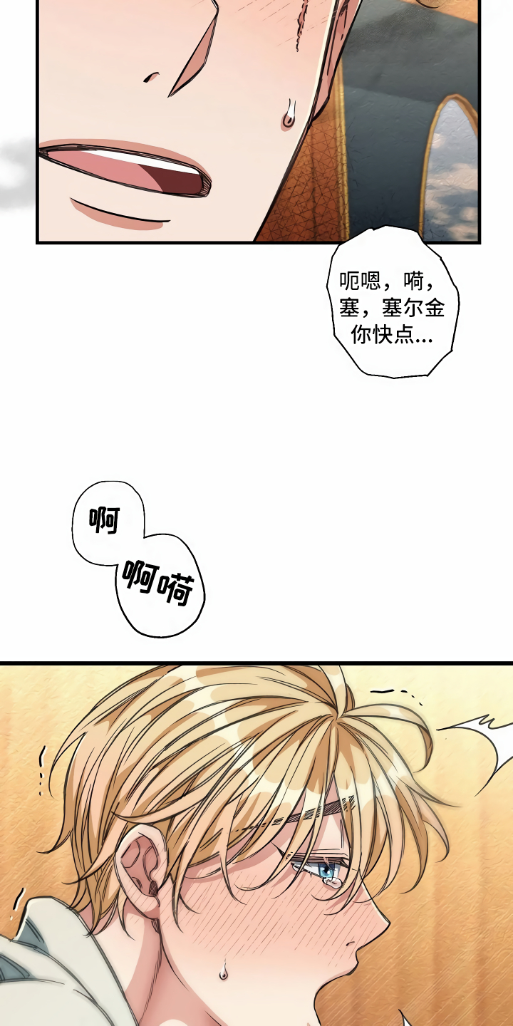 《绝望列车》漫画最新章节第21章：珠子没了免费下拉式在线观看章节第【24】张图片