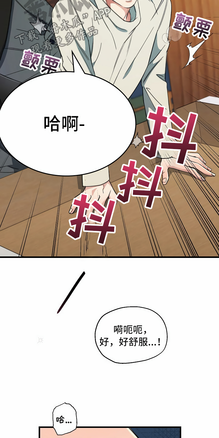 《绝望列车》漫画最新章节第21章：珠子没了免费下拉式在线观看章节第【27】张图片