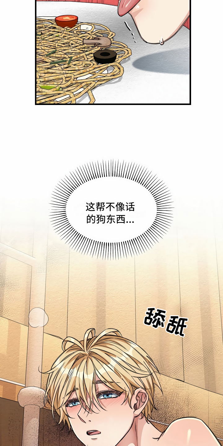 《绝望列车》漫画最新章节第22章：经济舱玩具免费下拉式在线观看章节第【22】张图片