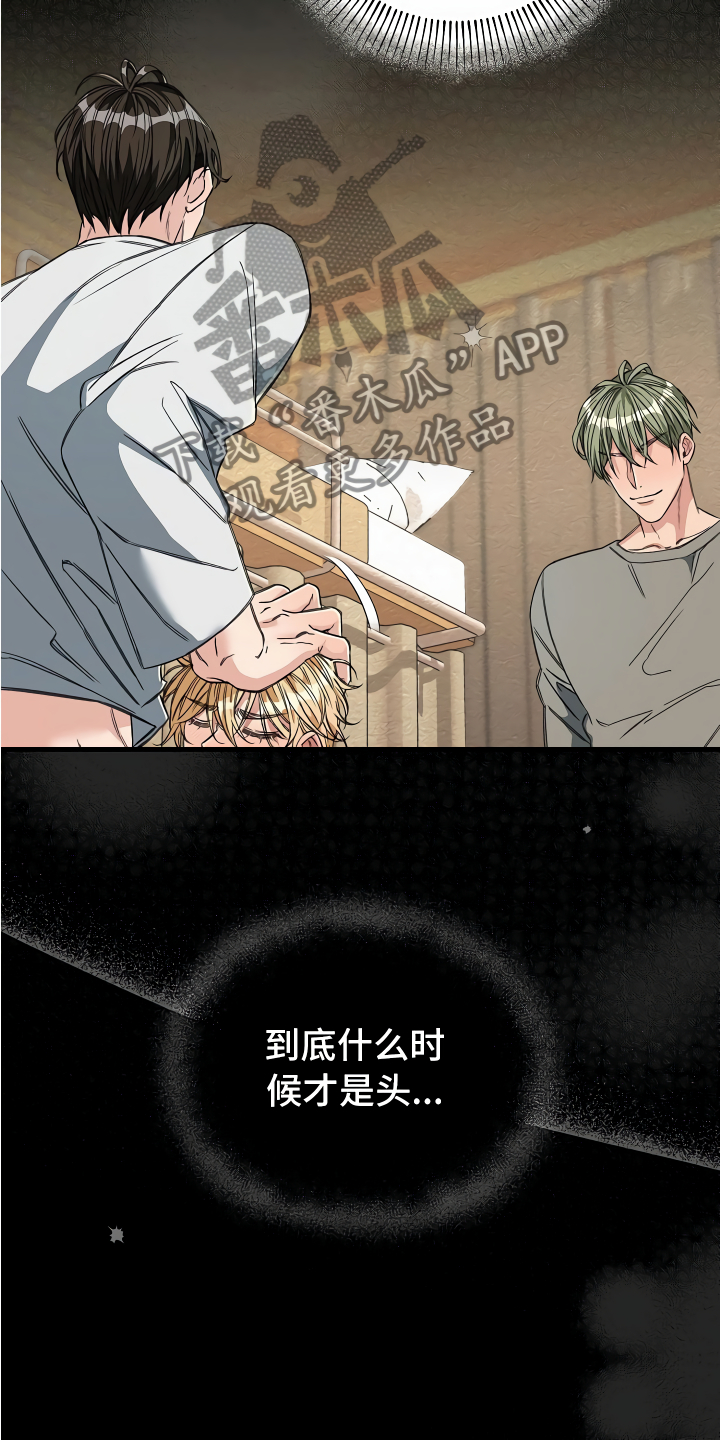 《绝望列车》漫画最新章节第22章：经济舱玩具免费下拉式在线观看章节第【7】张图片